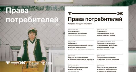 Права потребителя при возврате ремня ГРМ в магазин