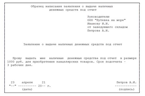 Правила выдачи в подотчет займа учредителем