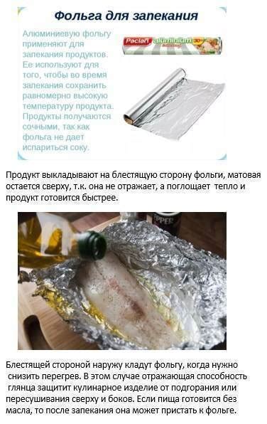 Правила использования фольги в коптильне