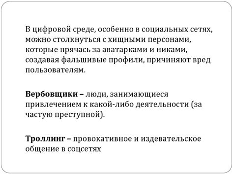 Правила и возможности: