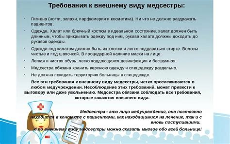 Правила и требования к младшей медсестре при выполнении массажа