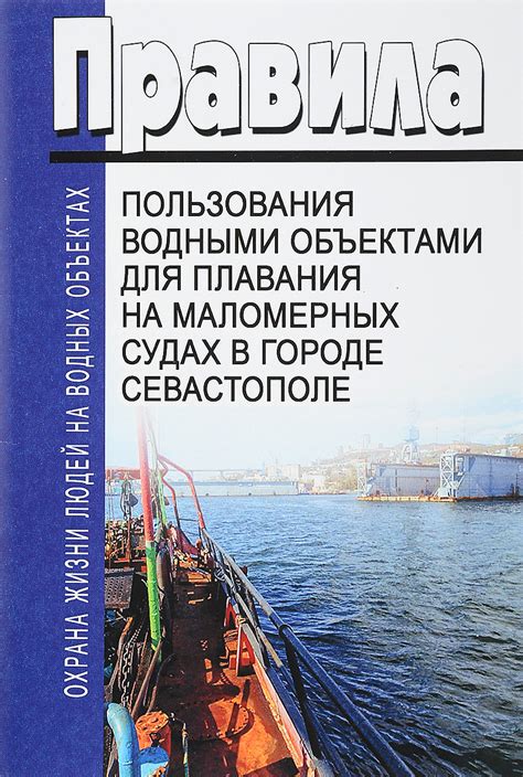 Правила ночной навигации на маломерных судах
