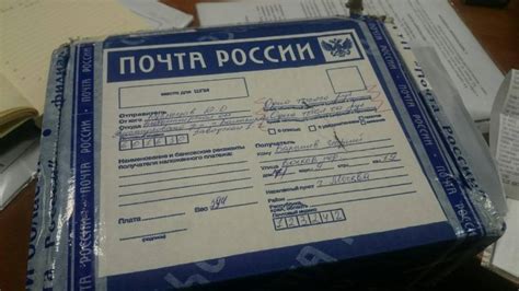 Правила отправки почтой России