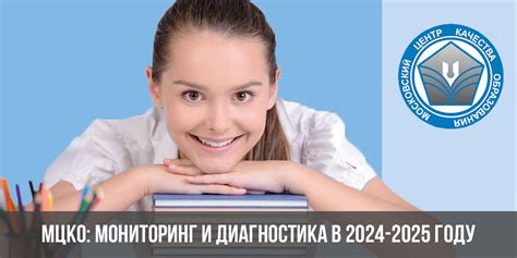 Правила оценивания в МЦКО