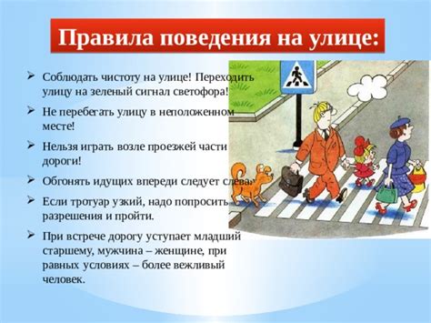 Правила поднятия иконы на улице: как соблюдать традиции в городской среде