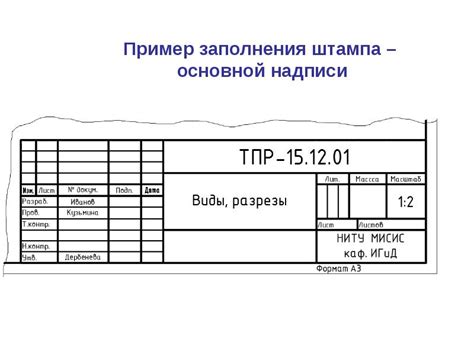Правила получения и использования штампа гололеда