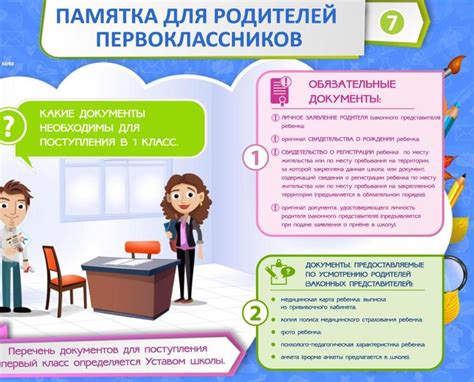 Правила приема