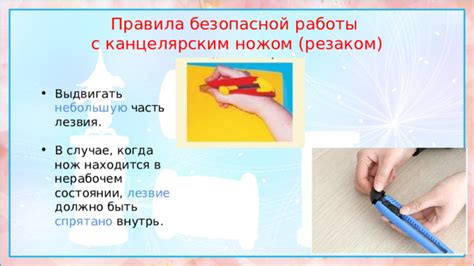 Правила работы с резаком в условиях дождя