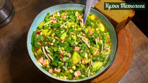 Правила разморозки окрошки