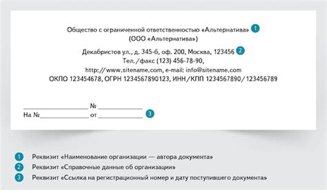 Правила указания области в официальных документах и адресном указателе