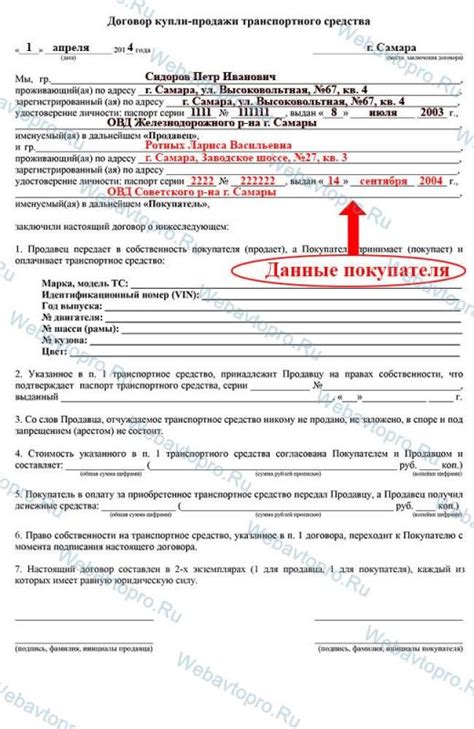 Правила учета двух ДКП
