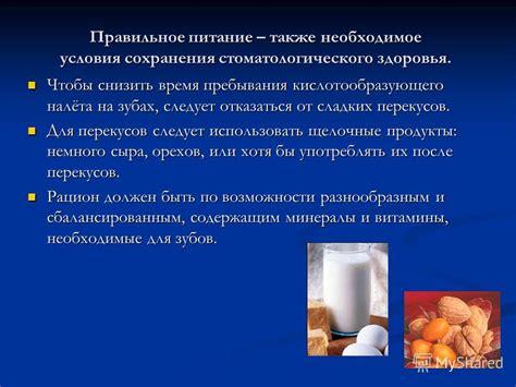 Правильное время пребывания
