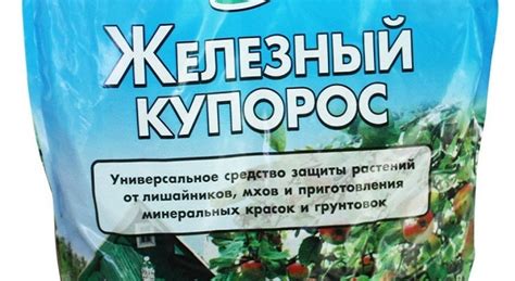Правильное хранение раствора железного купороса: инструкция