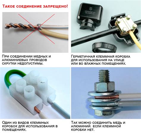 Правильные способы соединения проводов