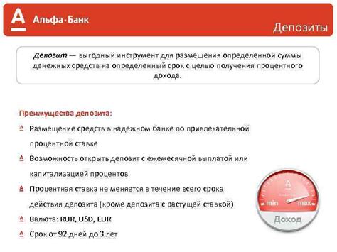 Правовая основа размещения средств ТСЖ на депозит