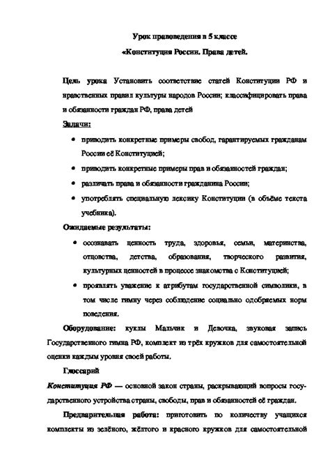 Правовая сторона