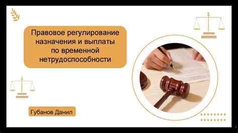 Правовое регулирование назначения директора школы