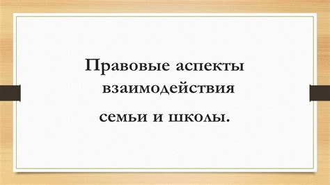 Правовые аспекты попадания в детдом в 16 лет:
