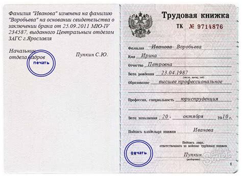 Правовые аспекты смены фамилии через нотариуса: