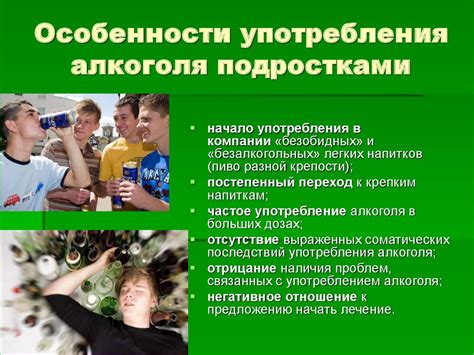 Правовые аспекты употребления алкоголя