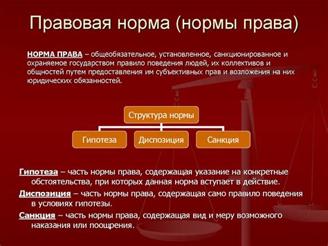 Правовые нормы и допуски