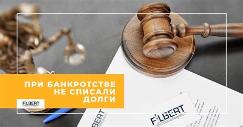 Правовые ограничения при освобождении от выплаты
