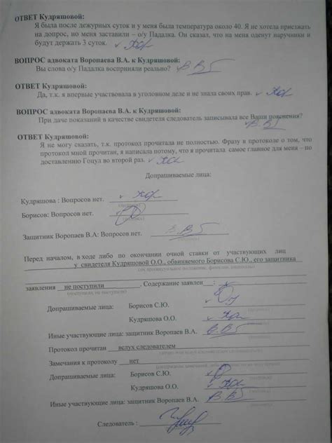 Право следователя отказать в очной ставке