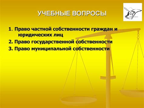 Право частной школы на отказ