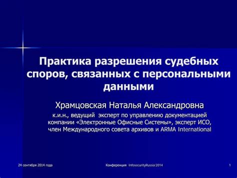 Практика разрешения спорных случаев