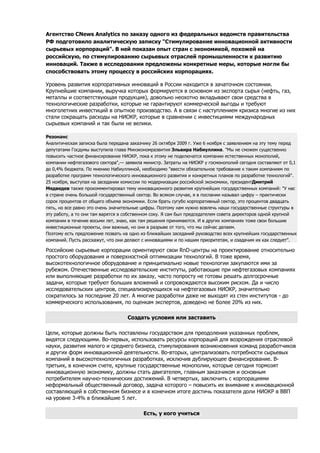 Практики других компаний относительно директоров в комиссии