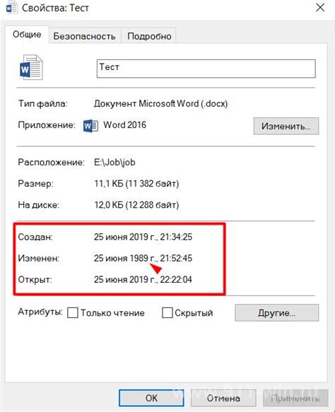 Практические примеры изменения даты создания файла PDF