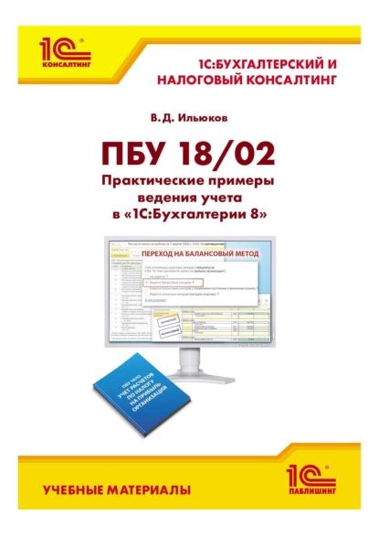 Практические примеры учета по двум ДКП: