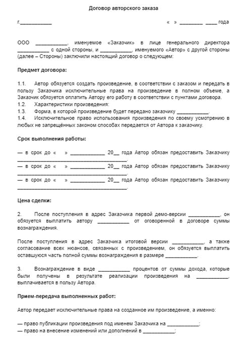 Практические советы по склонению наименования в договоре