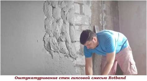 Практические советы по штукатурке печки Ротбандом в доме