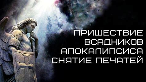 Предвестники конца