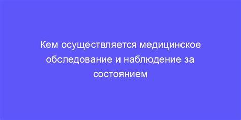 Предотвращение возможных заболеваний