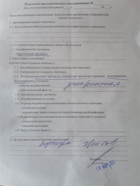 Предотвращение повторного посещения мышей