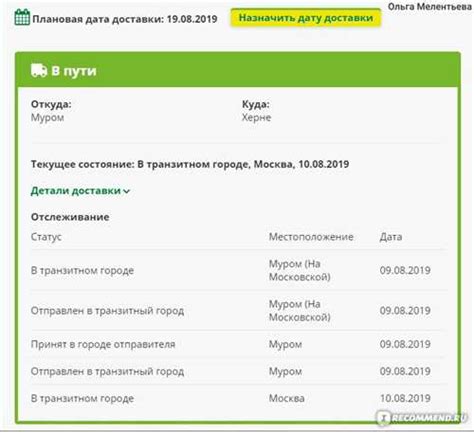 Предотвращение срывов графика и задержек в доставке