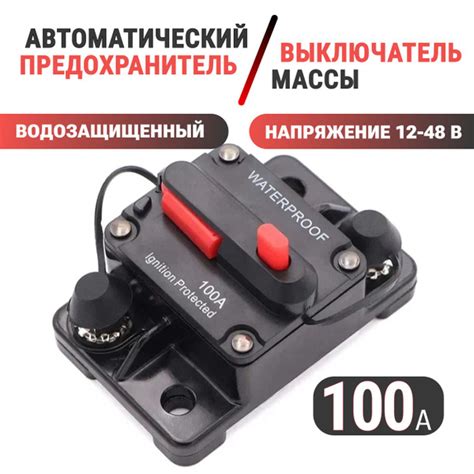 Предохранитель для автомобиля и 220 вольт