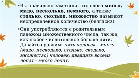 Предпочтение качественных, а не количественных отношений