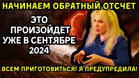 Предсказания и прогнозы будущего новеллы с нежным любовным интересом: