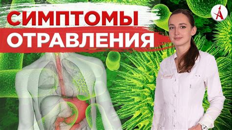 Предупреждение и лечение от отравления черной плесенью