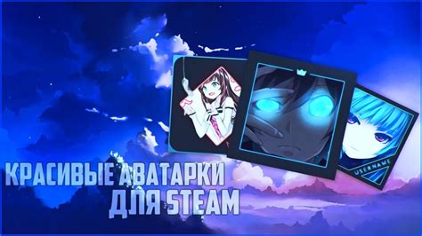 Преимущества анимации в аватарке Steam