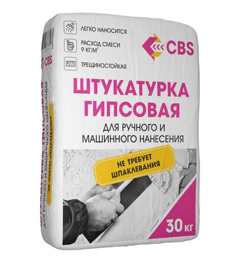 Преимущества гипсовой штукатурки