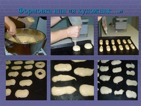 Преимущества заварного теста