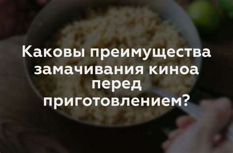 Преимущества замачивания овса перед приготовлением