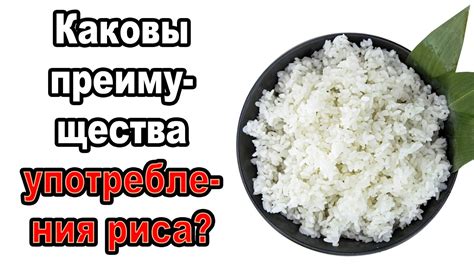 Преимущества замороженного сырого риса