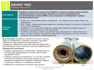 Преимущества использования электролитной промывки