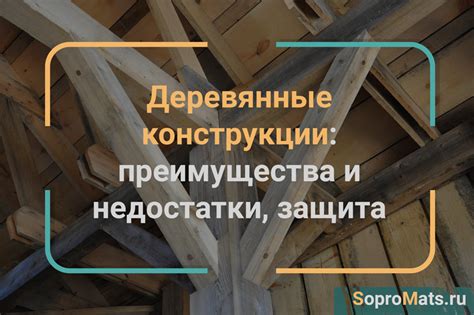 Преимущества и недостатки данной конструкции