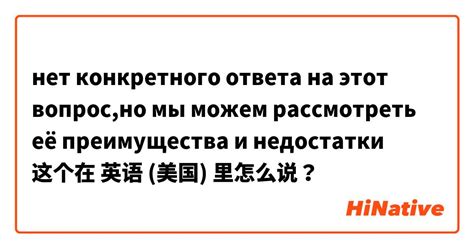 Преимущества и недостатки русской локализации